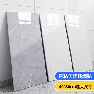 仿大理石瓷砖贴纸自粘防水防潮墙面装饰卫生间厨房防油板遮丑墙贴