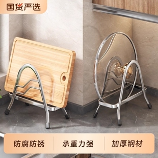 不锈钢菜板置物架厨房砧板专用多功能家用加厚款锅盖架菜刀放置架