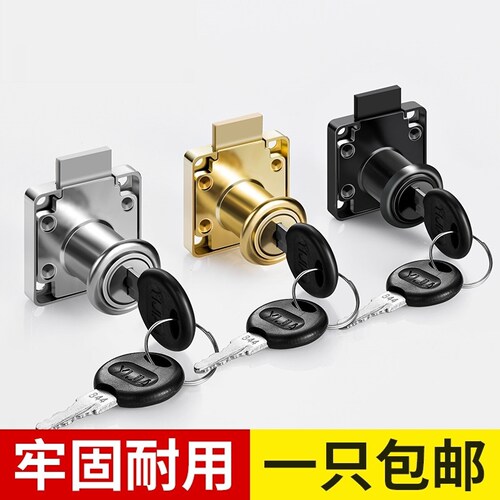 抽屉锁柜子锁文件柜锁黑色金色柜台锁家具办公桌对开门衣柜锁抽柜