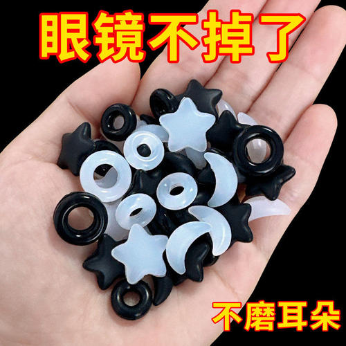 眼镜防脱落耳勾防滑神器运动固定器耳后托硅胶眼睛架运动防止下滑