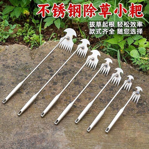 多功能除草连根拔神器工具农用耙子不锈钢新款园艺松土野菜草小型