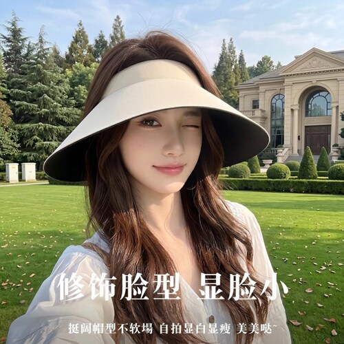 防晒帽女遮阳防紫外线夏季一体无痕帽子超大帽檐空顶太阳帽全遮脸