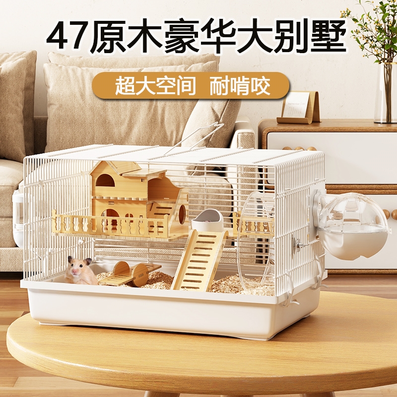 仓鼠笼子专用豪华别墅金丝熊超大空间基础笼防啃咬的房子用品套装