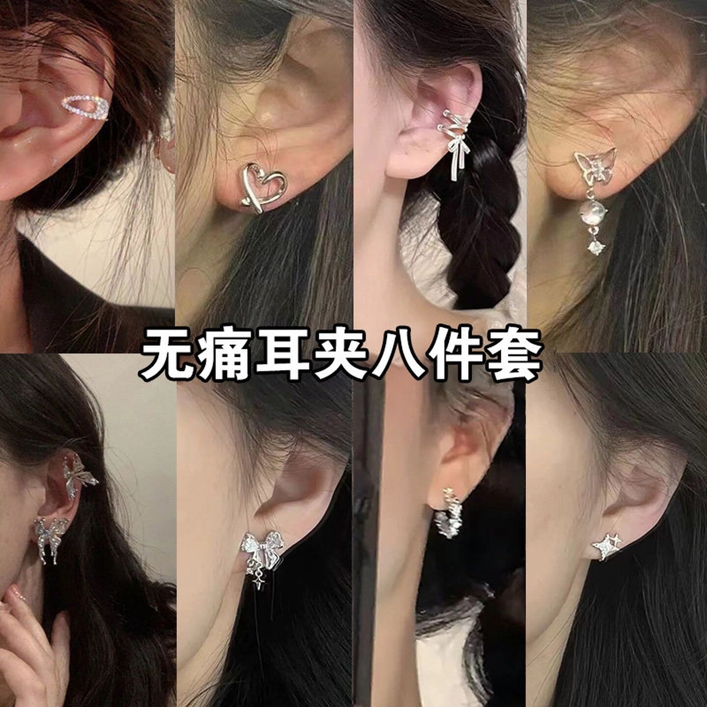 耳夹无耳洞女新款学生党高级感轻奢耳环酷帅小众无痛耳挂耳骨夹环