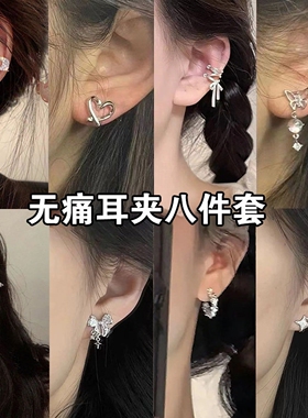 耳夹无耳洞女新款学生党高级感轻奢耳环酷帅小众无痛耳挂耳骨夹环