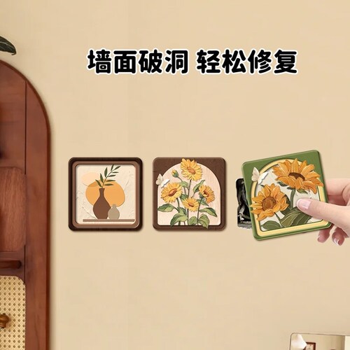 新中式遮丑补洞墙贴瓷砖洞孔墙面遮挡装饰盖浴室遮洞亚克力墙贴纸