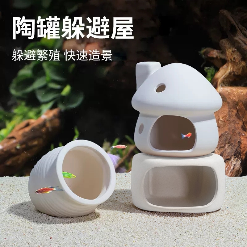 鱼缸陶瓷躲避屋装饰造景摆件小鱼虾窝迷你鹦鹉鱼繁殖屋慈鲷产卵洞