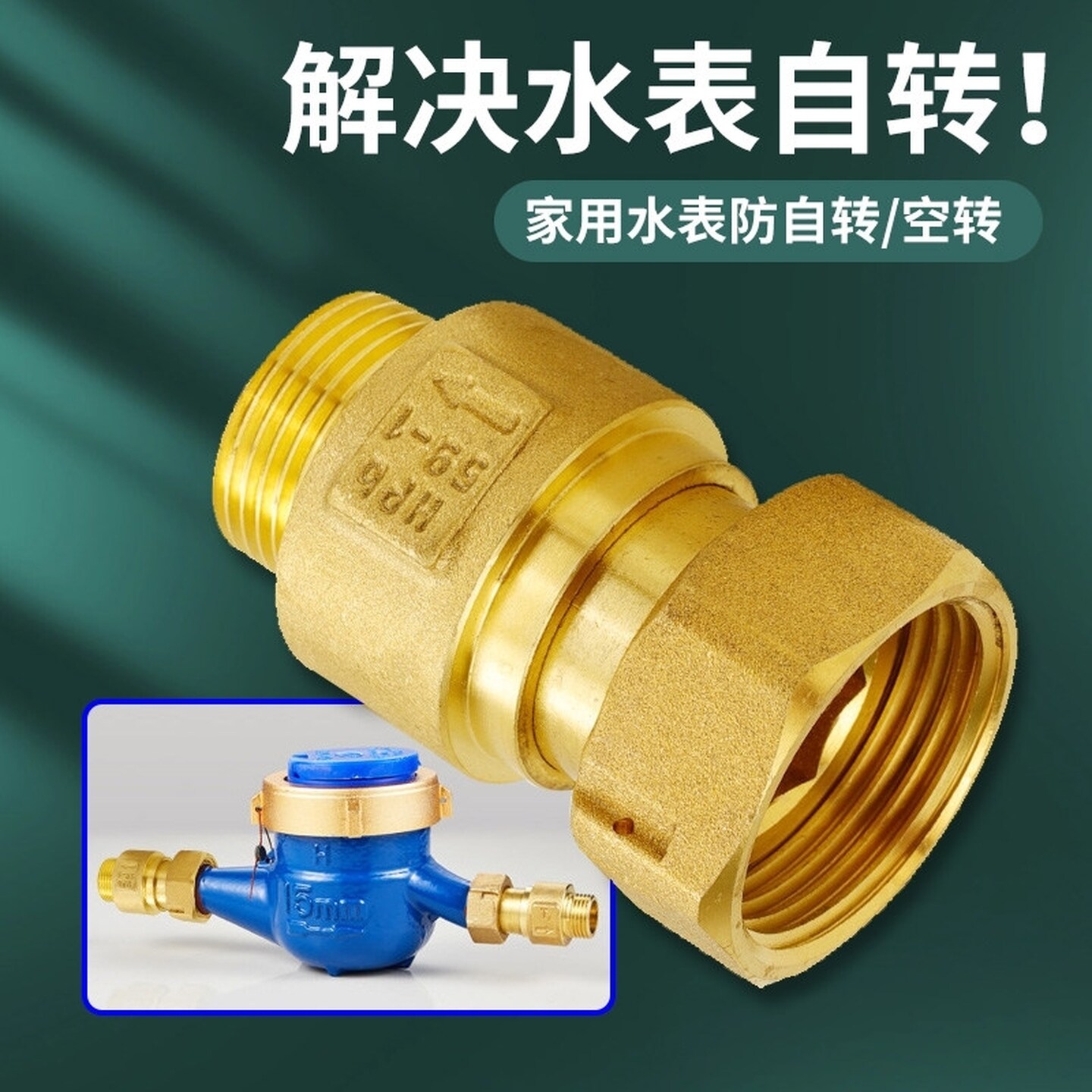 家用自来水止回阀4分6分水管专用防空转倒流单向阀15mm水表前止逆