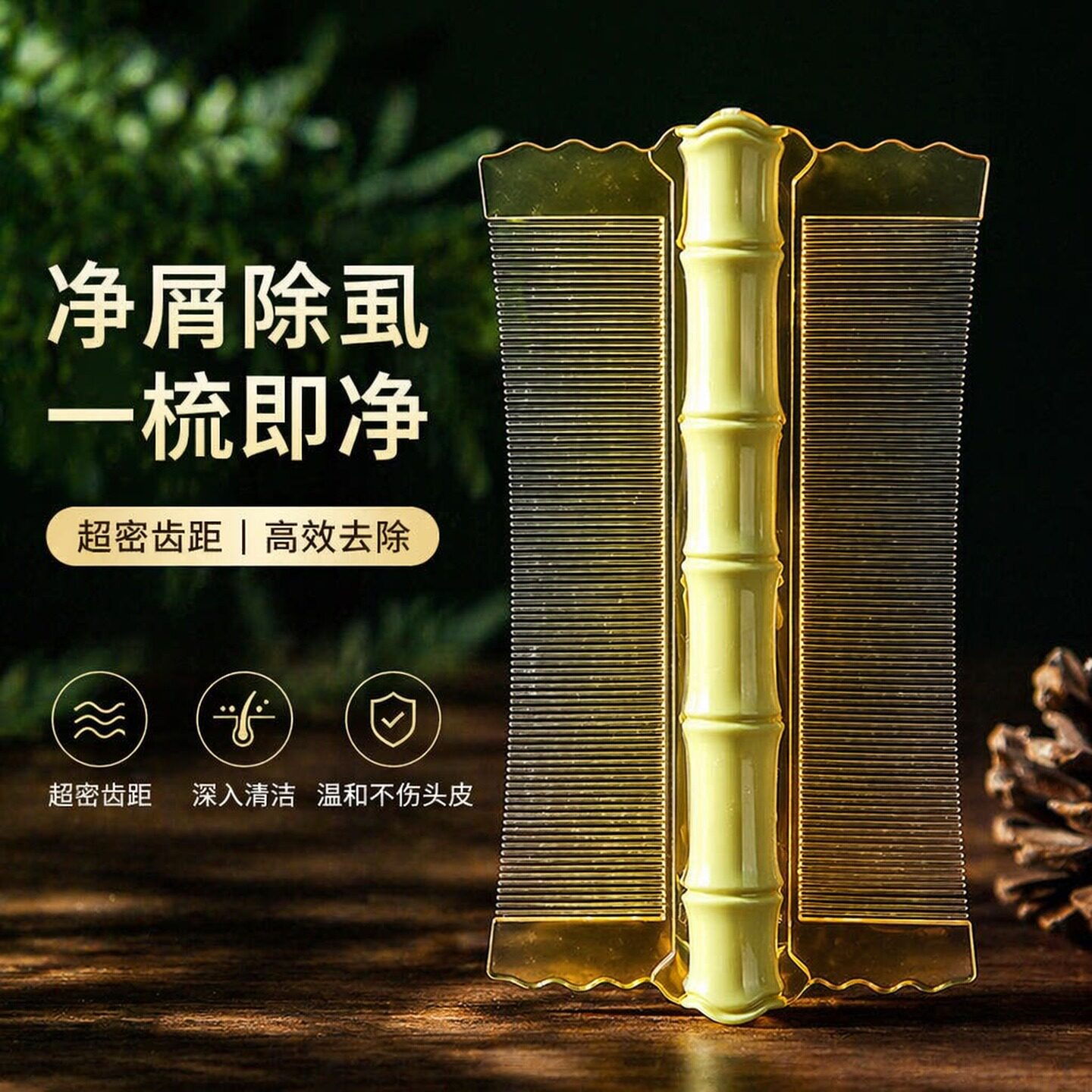 篦子梳虱子梳神器超密齿加密细齿梳子儿童去虱卵刮头头皮屑去头屑