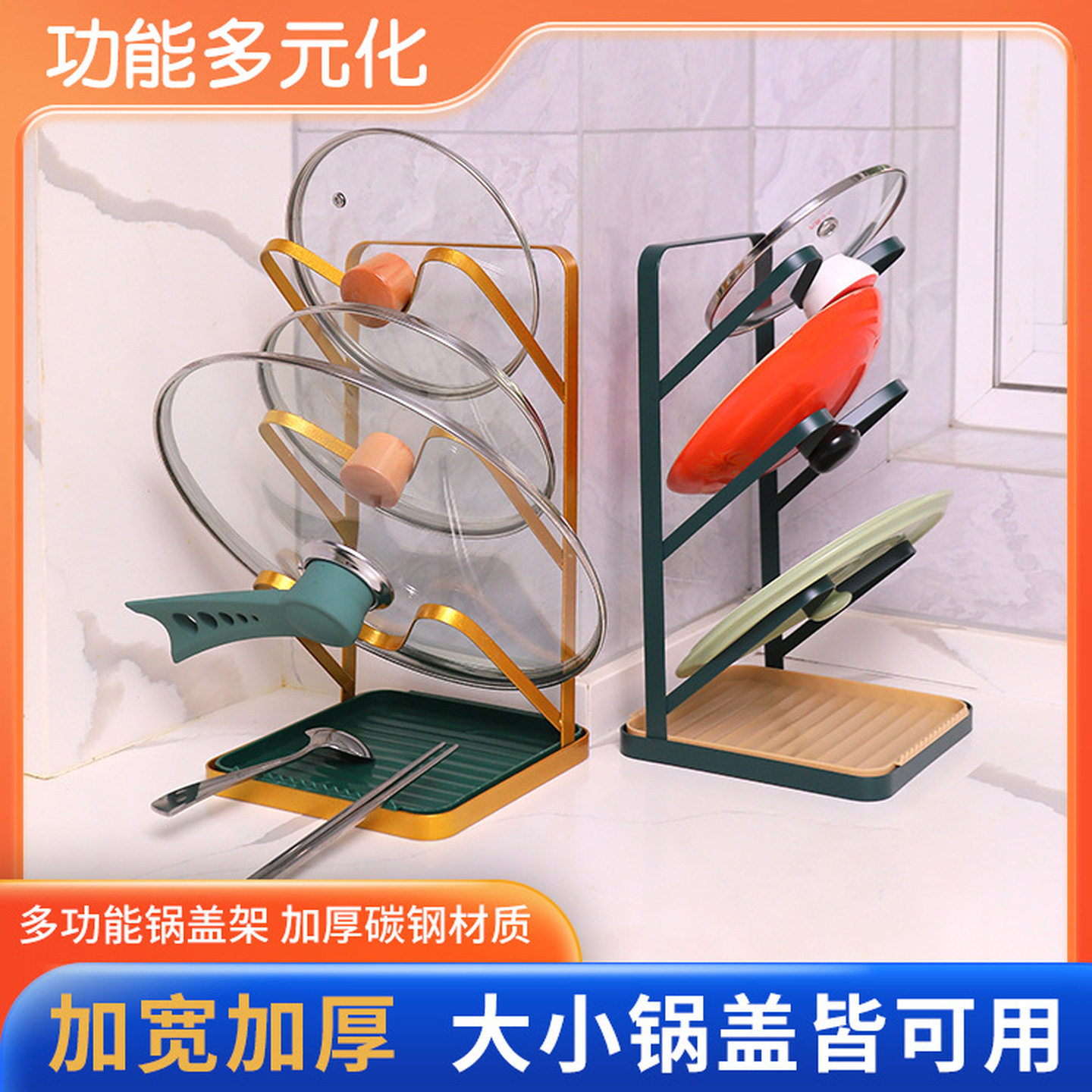 厨房专用锅盖架放置器台面置物双层厨房专用锅铲支砧板整理收纳架