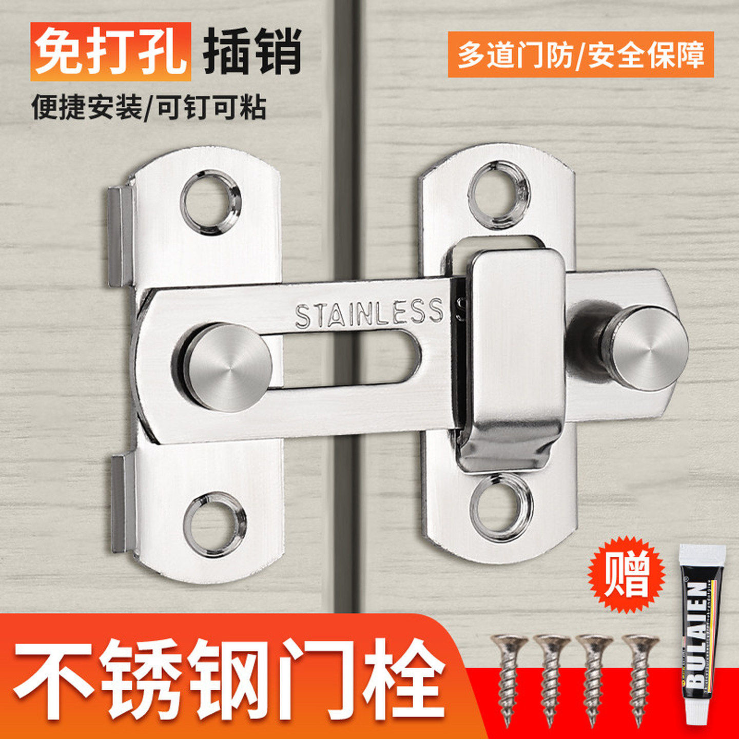 老式门扣锁免打孔入户门内反锁门用插销不锈钢老式锁门栓挂锁加厚