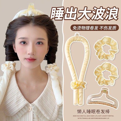 卷发神器睡眠卷发棒不伤发懒人睡觉卷发器定型无热免烫卷发圈波浪