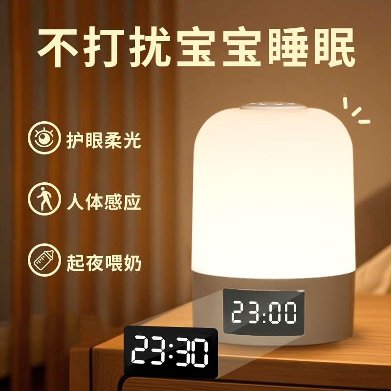 小夜灯卧室床头睡眠月子专用婴儿宝宝喂奶护眼夜间充电款定时台灯
