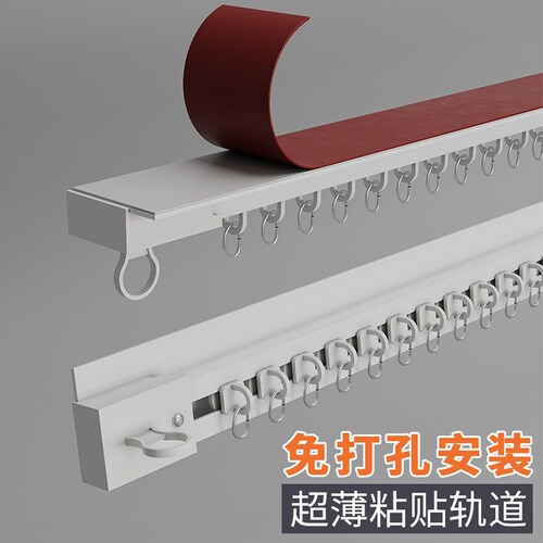 窗帘轨道免打孔滑轨侧装顶装通用自粘静音导轨配件粘贴轨挂钩滑轮