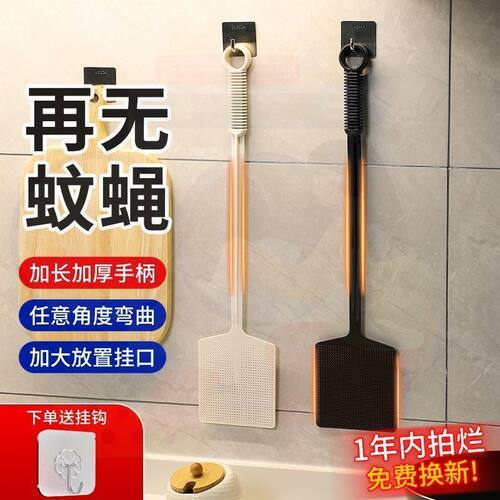 苍蝇拍家用加长拍子不烂手动加厚耐用有韧性打蚊子长柄商用蚊蝇拍