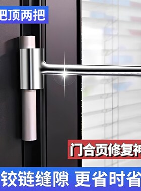 门缝调节扳手明铰链调缝神器旗形合页明铰链门窗钢门安装工具防盗