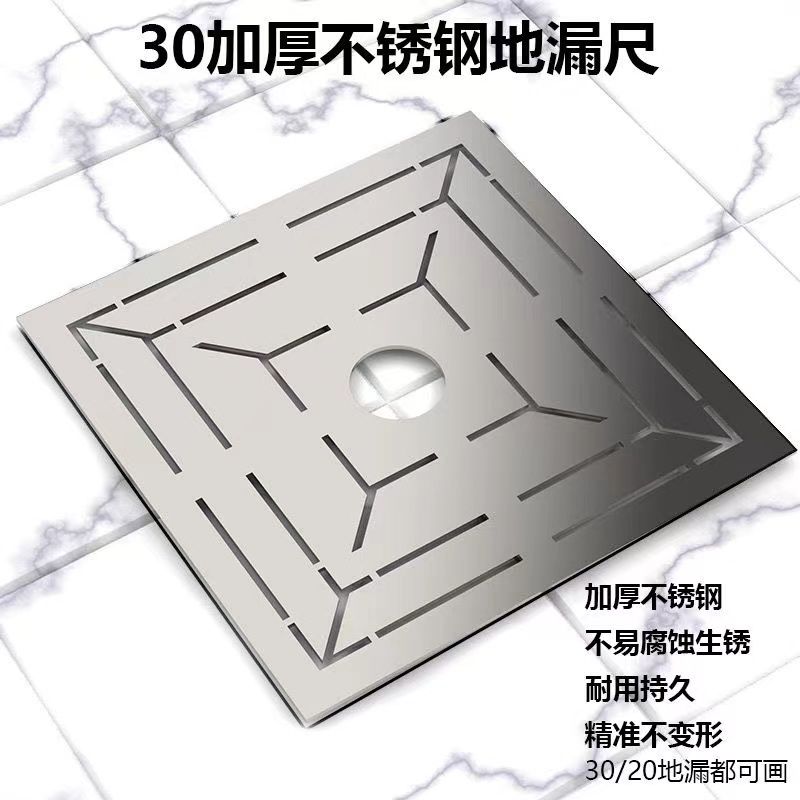 地漏开孔器尺回形模板泥瓦工贴工具多功能瓷砖铺地砖成品不锈钢异