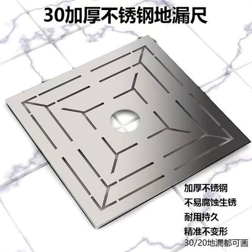 地漏开孔器尺回形模板泥瓦工贴工具多功能瓷砖铺地砖成品不锈钢异