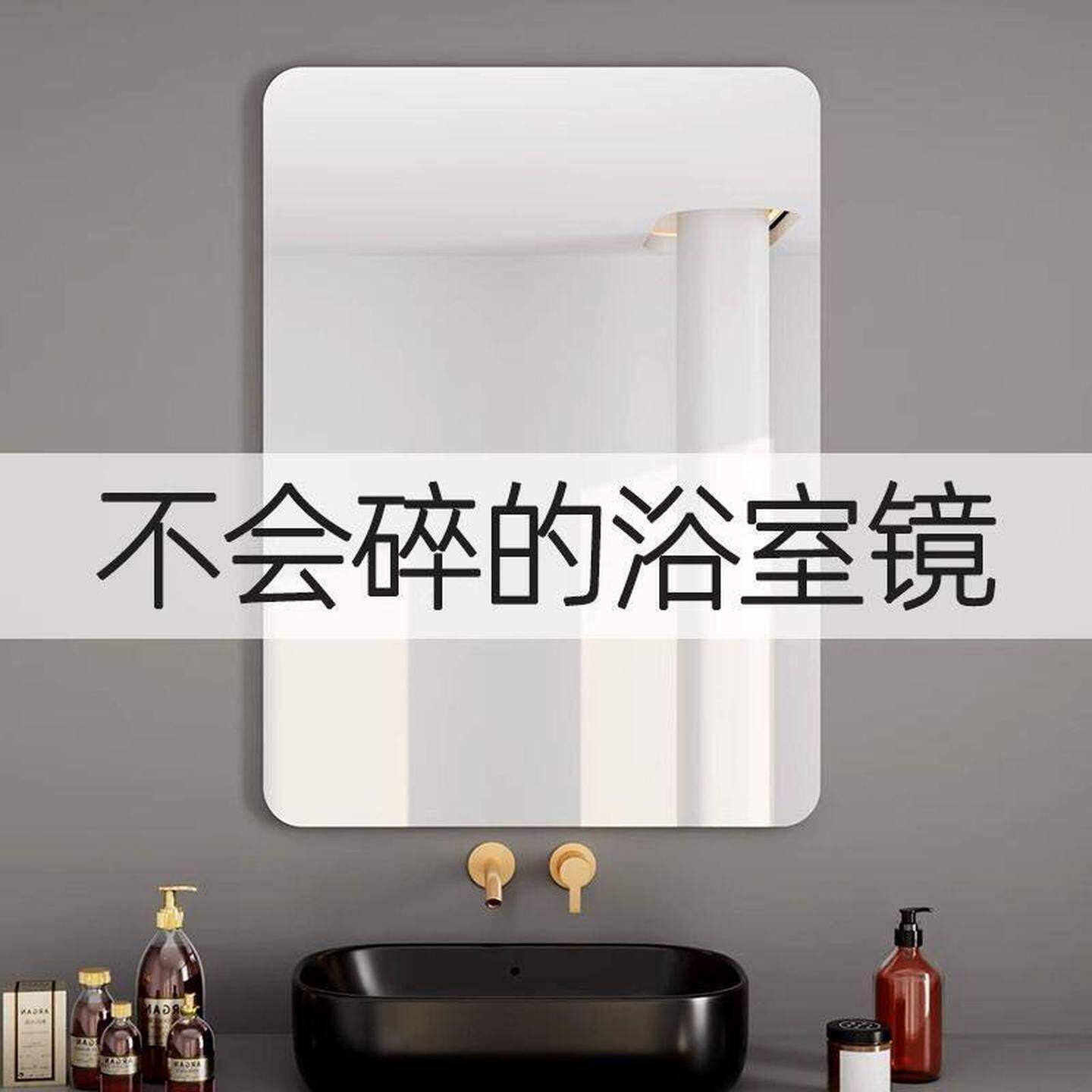 厕所洗脸台镜子贴墙自粘穿衣镜全身镜壁挂式浴室镜家用试衣镜高清