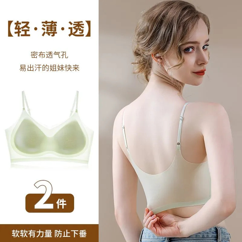 冰丝粉底液无痕内衣女无钢圈聚拢防下垂收副乳美背心式文胸罩抹胸