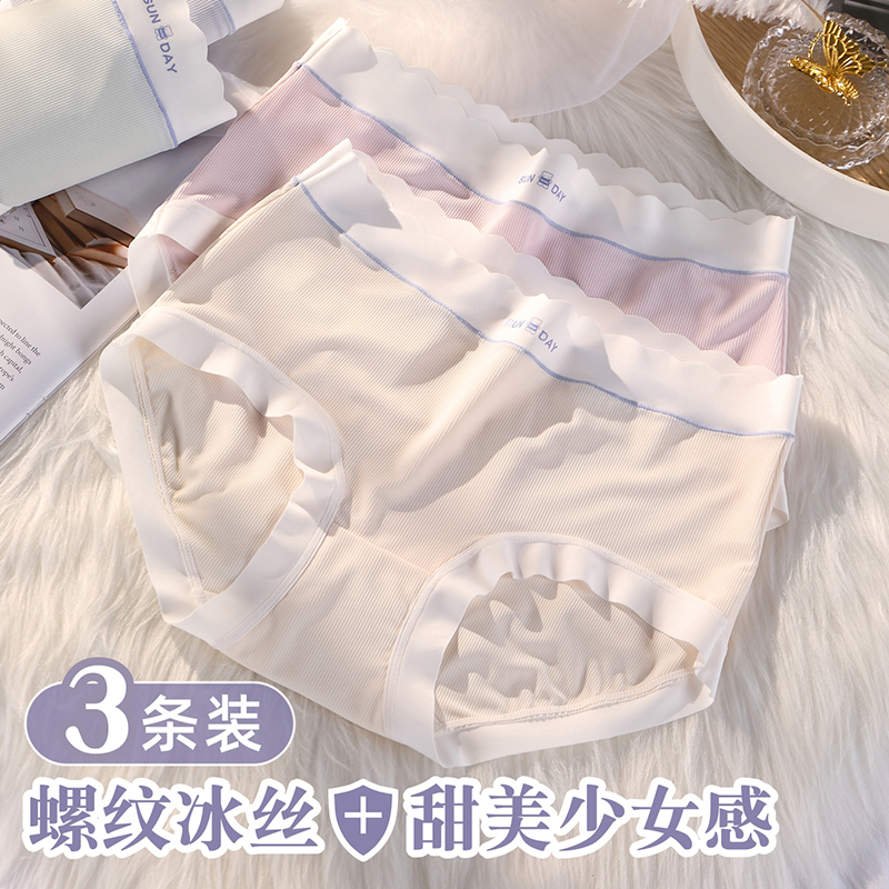 茜莎蜜女士冰丝内裤75-210斤可穿
