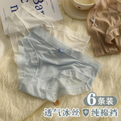薄款 冰丝内裤 夏季 三角裤 女士纯棉裆抗菌蕾丝无痕透气女生性感新款