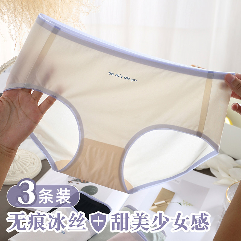 茜莎蜜女士冰丝内裤75-210斤可穿