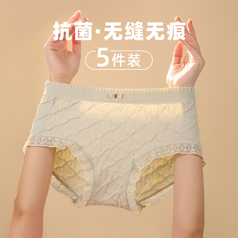 蚕丝棉裆抗菌少女学生透气内裤