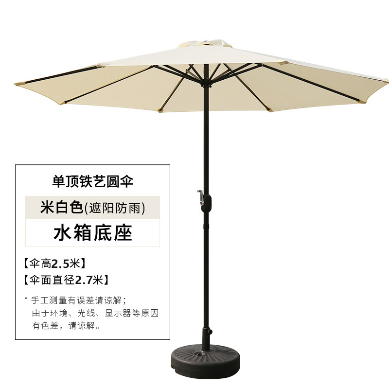 小型遮阳伞罗马户外组合休闲桌椅庭院阳台花园中柱伞白色伞伞别墅