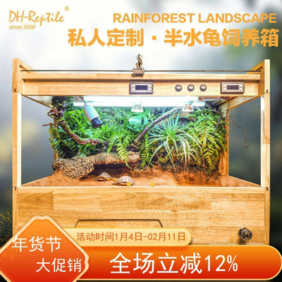 DH半水龟排水景观箱一拉排水