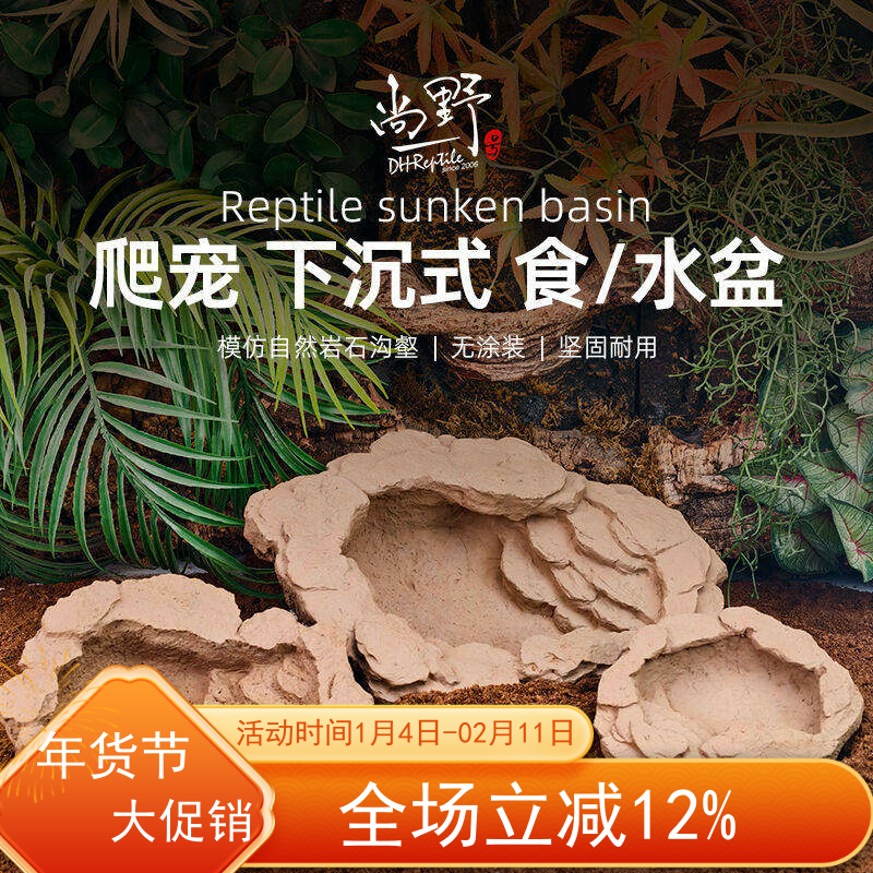 宠物用下沉式水盆食盆爬虫蜥蜴陆龟蛇角蛙守宫喂水盆爬宠泡澡盆,宠物/宠物食品及用品,爬宠饮水器/水盆,淘宝优惠券,粉丝福利购,淘宝优惠卷