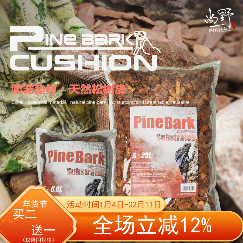 包邮 天然保湿松树皮颗粒角蛙守宫造景陆龟蜥蜴爬宠爬虫箱垫材,宠物/宠物食品及用品,爬宠垫料,淘宝优惠券,粉丝福利购,淘宝优惠卷