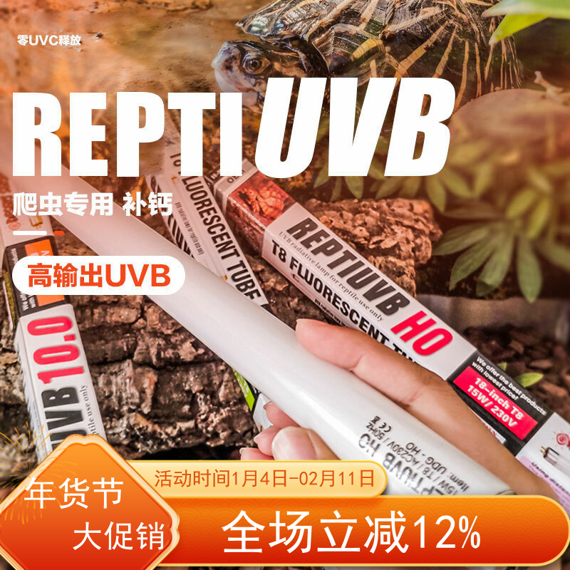 REPTIUVB HO专业多肉植物爬虫补钙UVB灯管超越10.0 T815W DH5.0,宠物/宠物食品及用品,爬宠灯具,淘宝优惠券,粉丝福利购,淘宝优惠卷