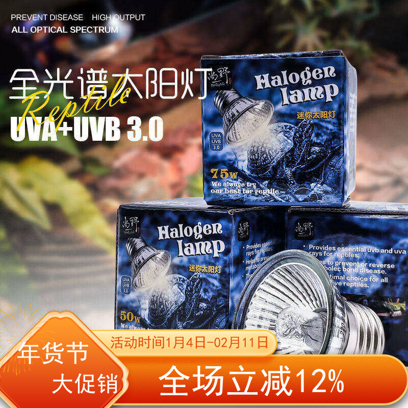 DH迷你爬虫小太阳灯UVAUVB3.0陆龟水龟UVA晒背灯爬宠蜥蜴补钙灯,宠物/宠物食品及用品,爬宠灯具,淘宝优惠券,粉丝福利购,淘宝优惠卷