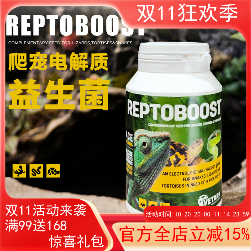 REPTOBOOST爬宠电解质+益生菌守宫蜥蜴陆龟玩具蛇拒食萎靡BAC