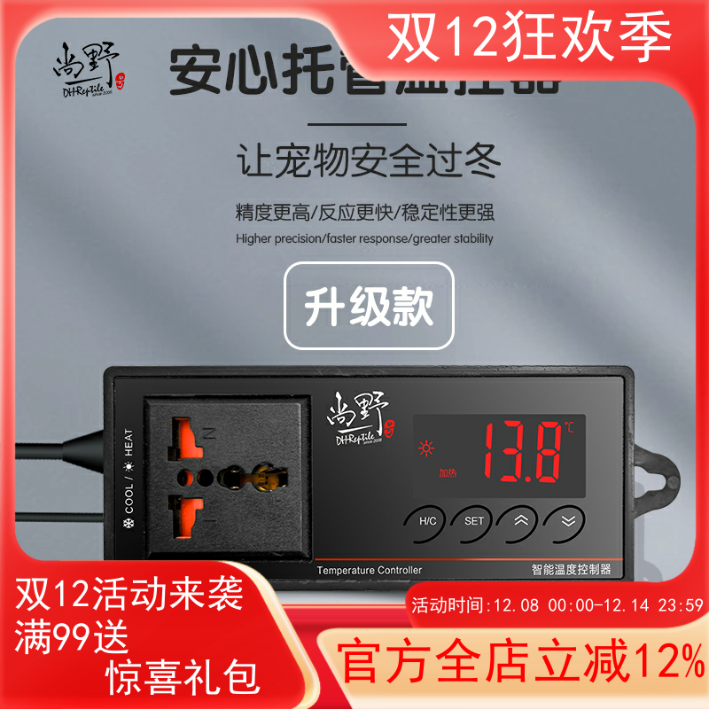 包邮 爬虫陆龟箱温控器饲养箱恒温器陶瓷灯加热环境温度控制器