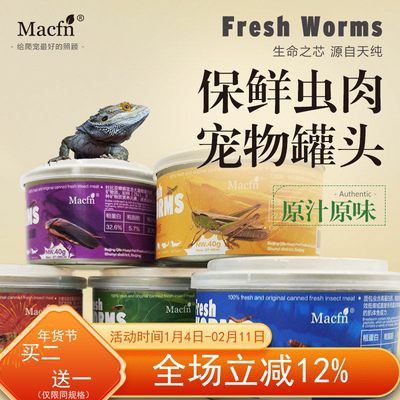 爬虫蜥蜴鬃狮粮角蛙守宫蟋蟀罐头