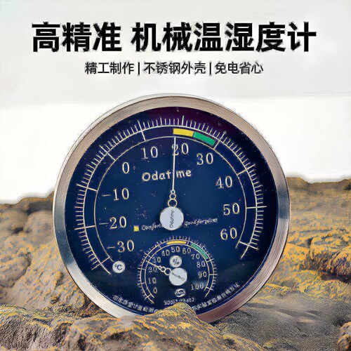 包邮 不锈钢机械温湿度计超级精准 温度湿度计 爬宠箱雨林环境用