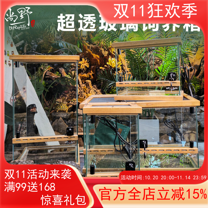 DH爬宠玻璃饲养缸360°观景透气