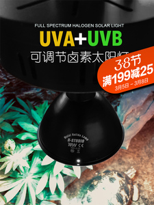 DH箱用爬虫金卤灯爬宠陆龟蜥蜴仿日光全光谱UVA UVB高显色太阳灯