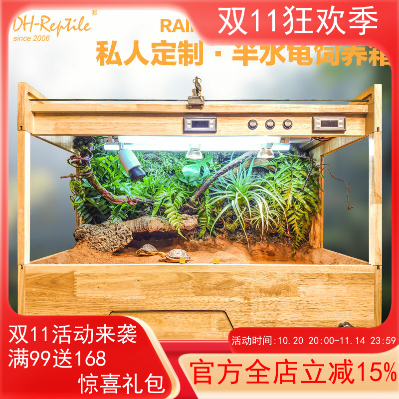 DH半水龟排水景观箱一拉排水