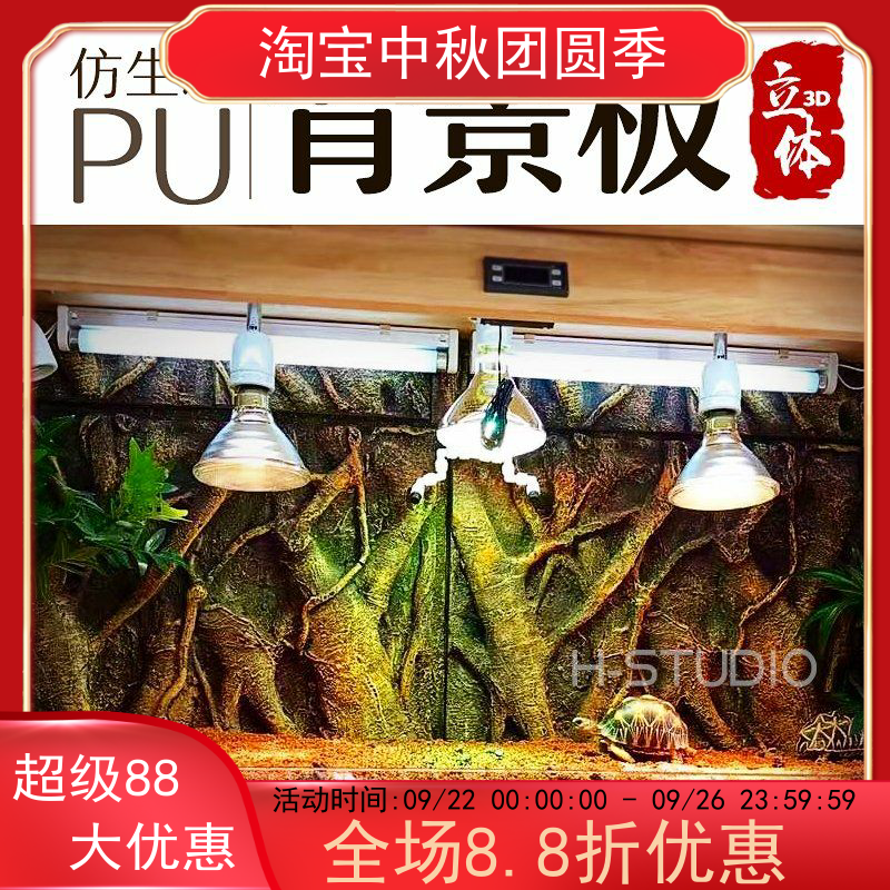 PU仿生态立体真实仿真