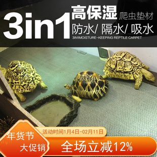 三合一龟箱爬虫宠垫材 网格隔水地垫透明PVC干爽保湿加湿地毯包邮