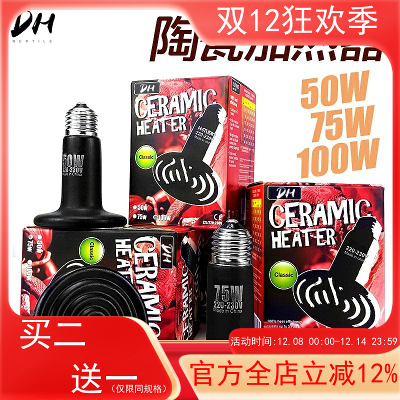 包邮质保 正品出口级陶瓷加热器高防水10000小时寿命 A款5075100W
