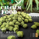 DH大颗粒仙人掌高钙陆龟粮丝兰便便不臭牧草防隆背旱地雨林龟主食