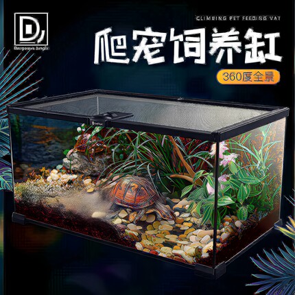 爬宠玻璃饲养箱生态缸雨林缸爬虫陆龟蜥蜴变色龙蛇角蛙蜘蛛水陆缸