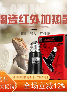 包邮DH宠物变色龙高防爆20000小时红外陶瓷加热器加热灯陶瓷灯B款