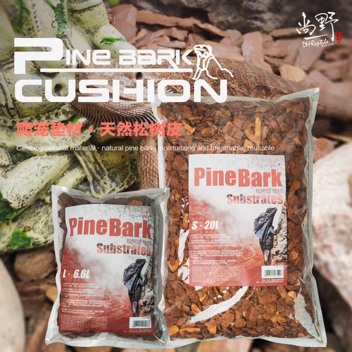 天然保湿松树皮爬宠垫料