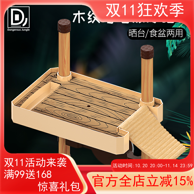 乌龟木纹浮岛爬坡晒台