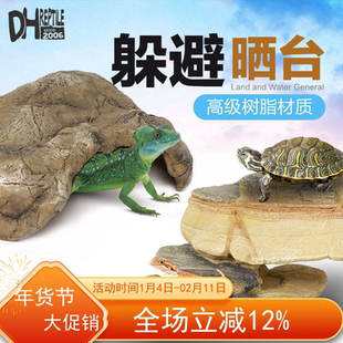 REPTIZOO陆乌龟缸晒台躲避洞天然石爬台浮岛蜥蜴守宫沙漠树脂造景